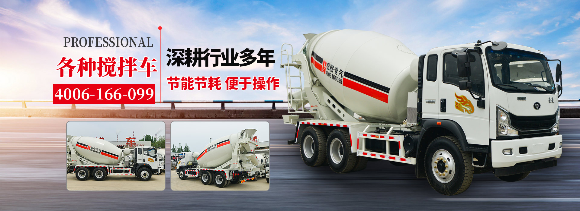 Huashen concrete mixer trucks